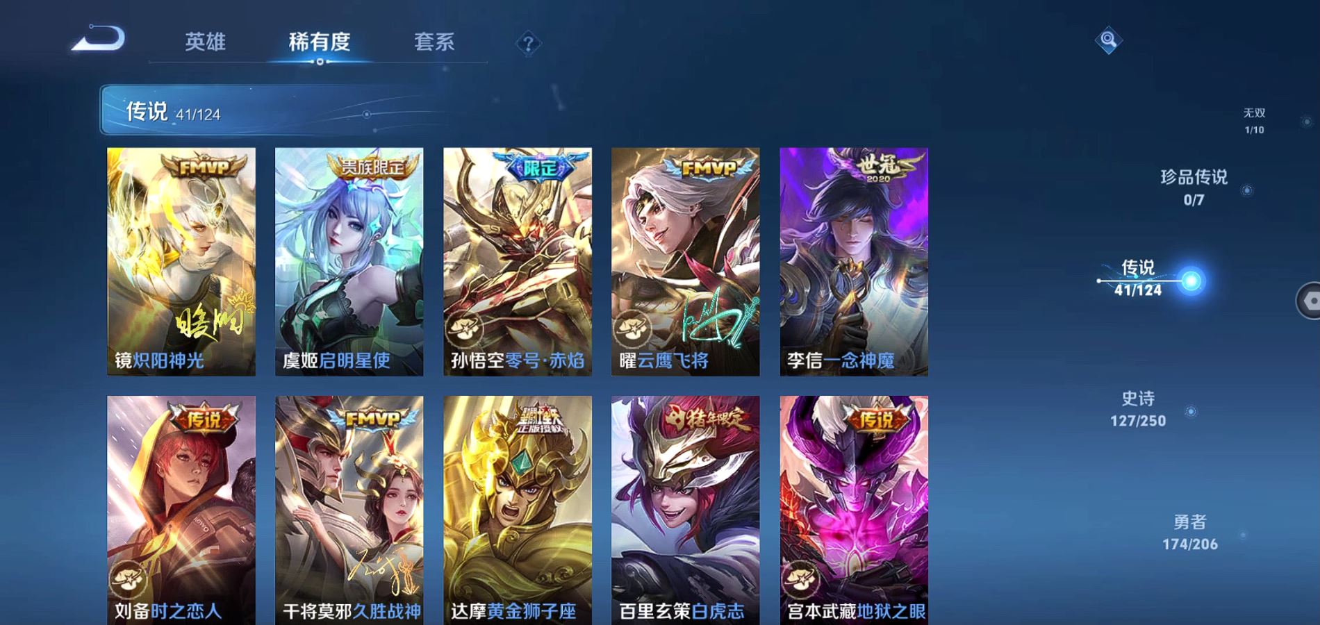 WZQM3111762王者荣耀账号详情图13