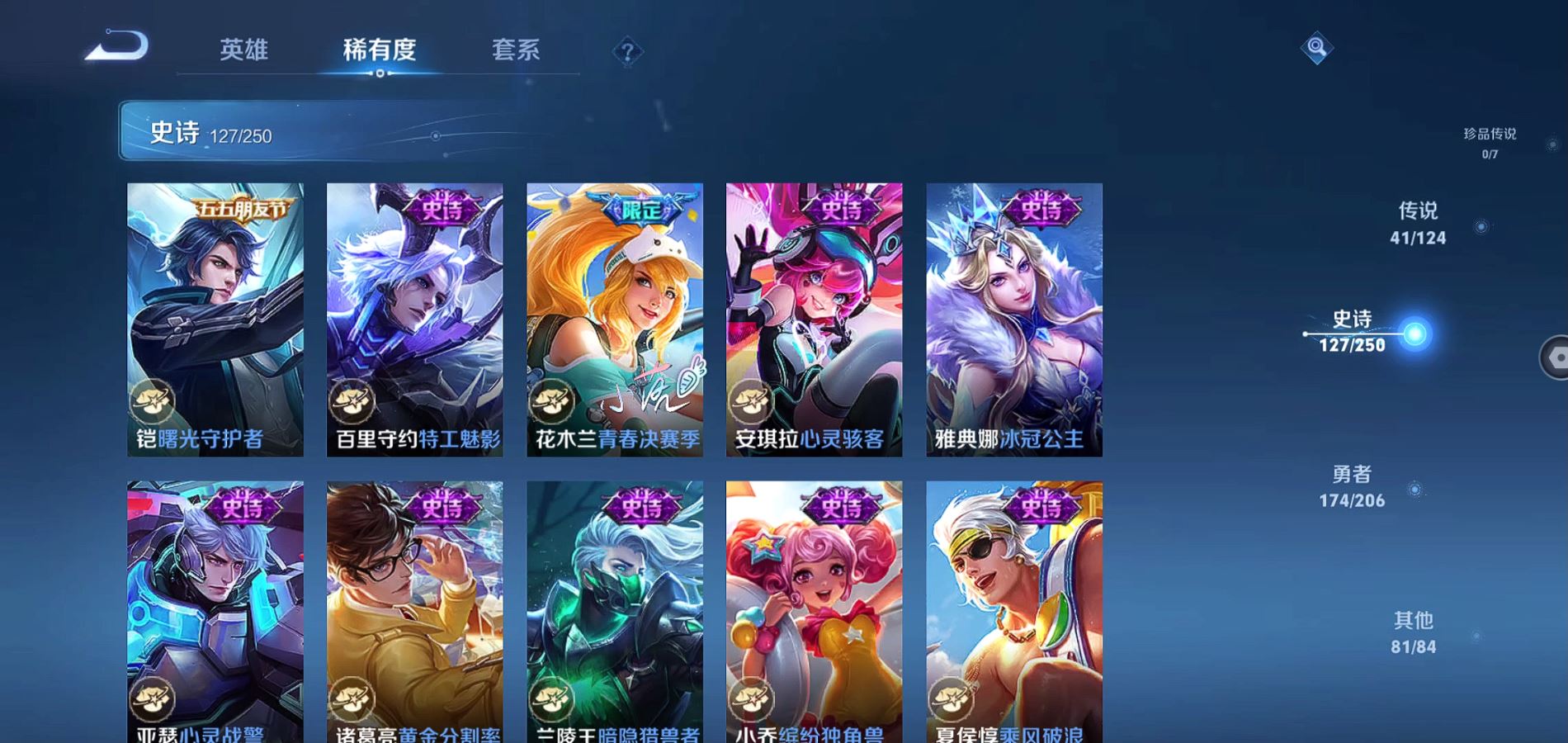 WZQM3111762王者荣耀账号详情图22