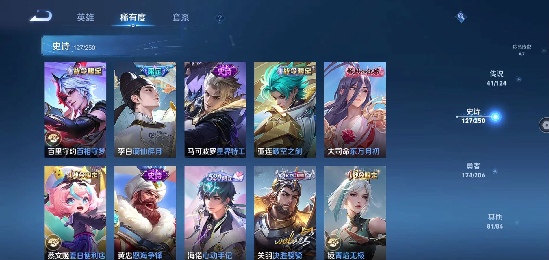 WZQM3111762王者荣耀账号详情图14