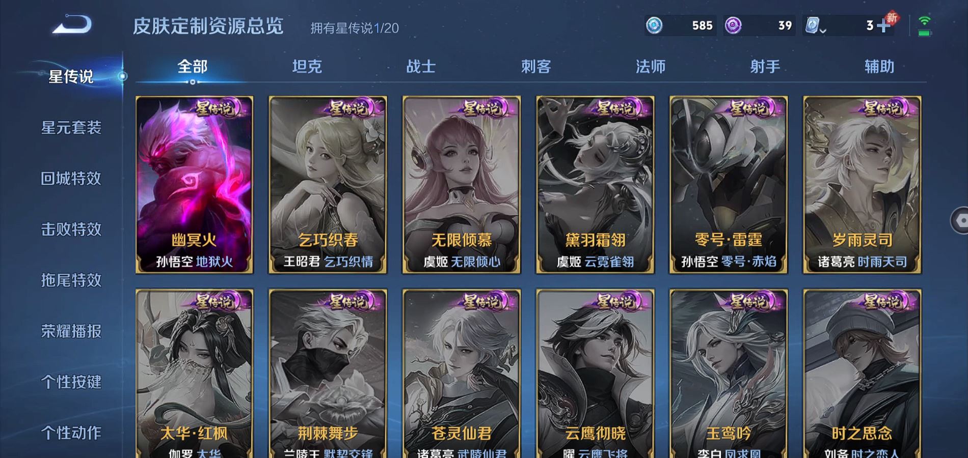 WZQM3111762王者荣耀账号详情图27