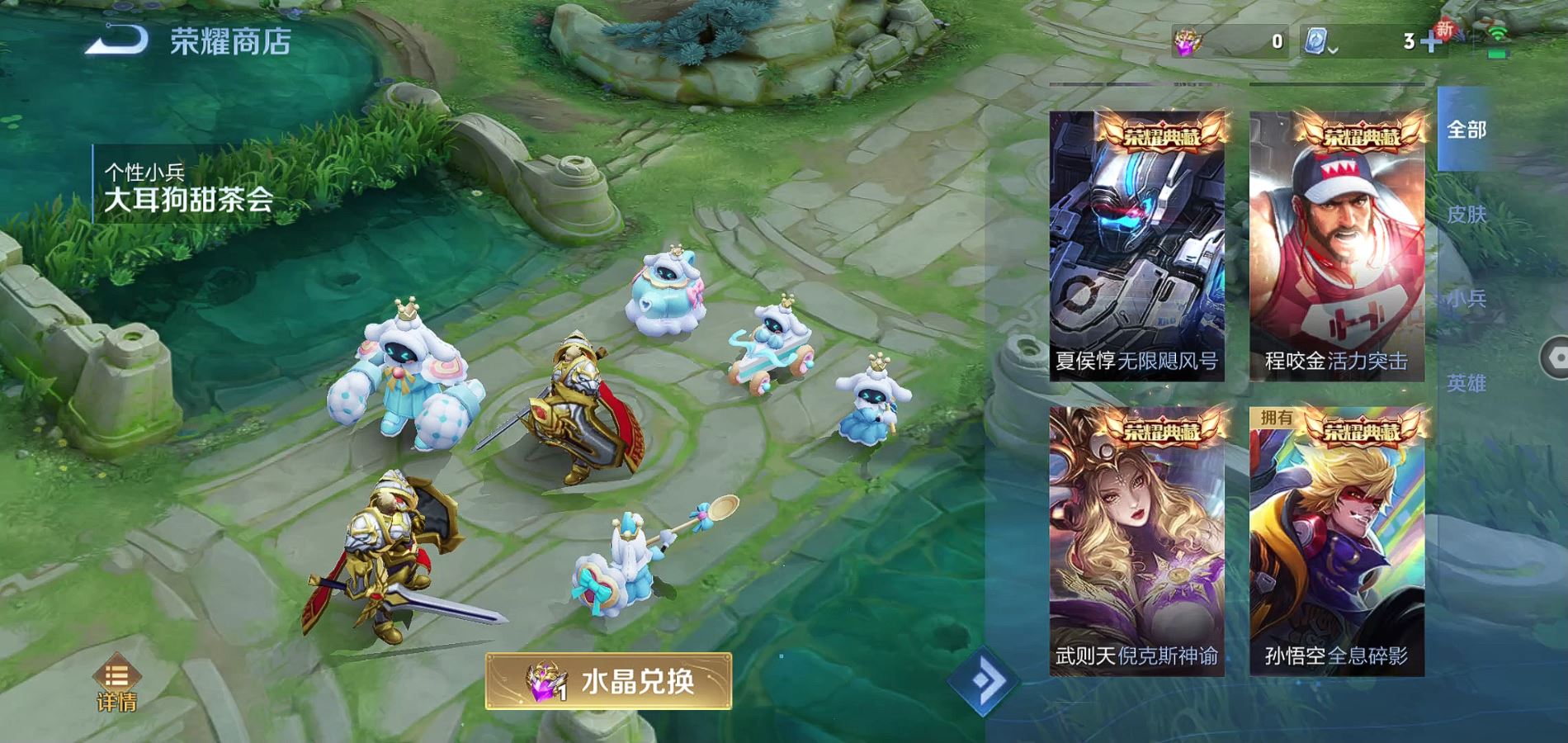 WZQM3111762王者荣耀账号详情图29