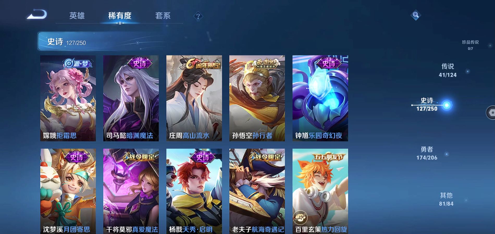WZQM3111762王者荣耀账号详情图19