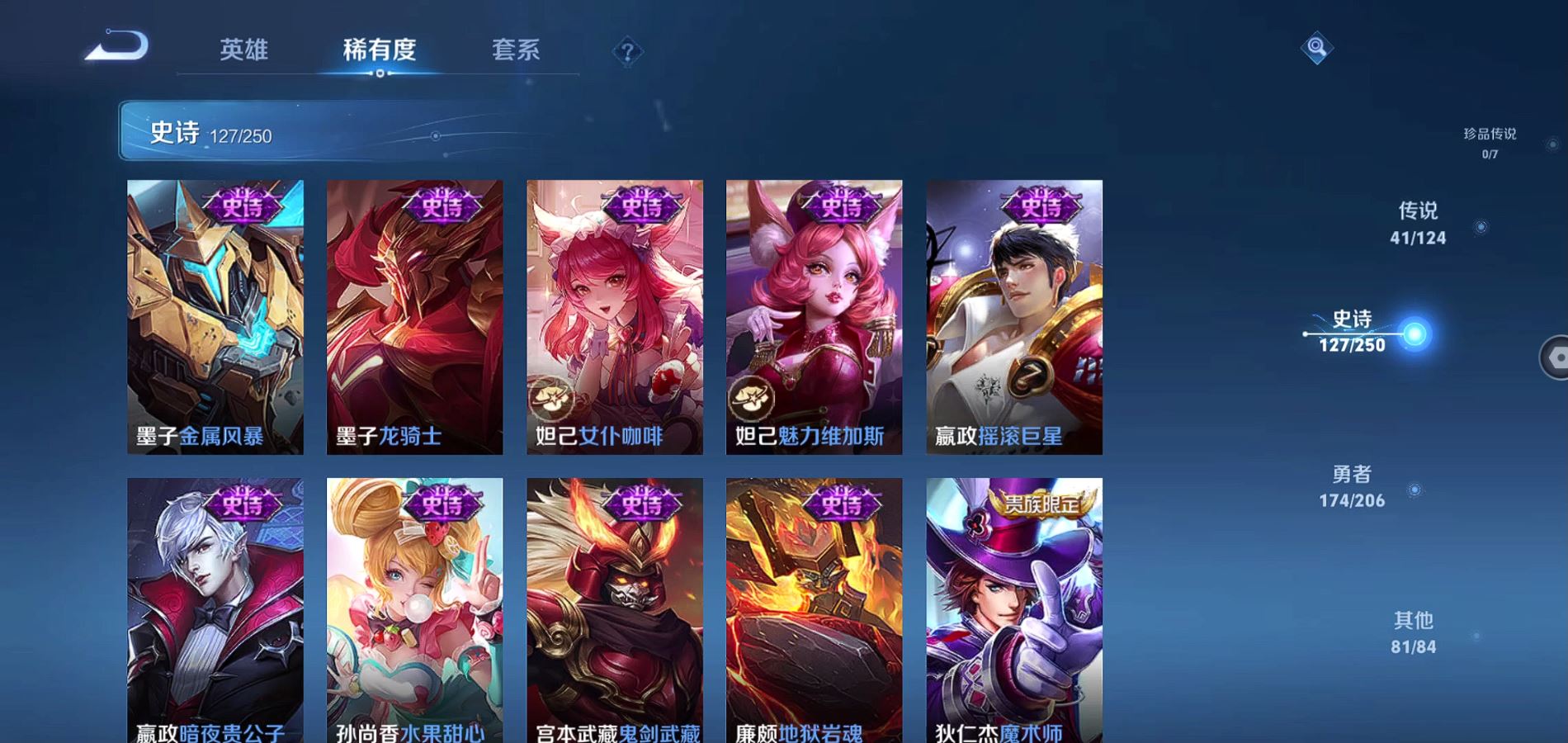 WZQM3111762王者荣耀账号详情图24