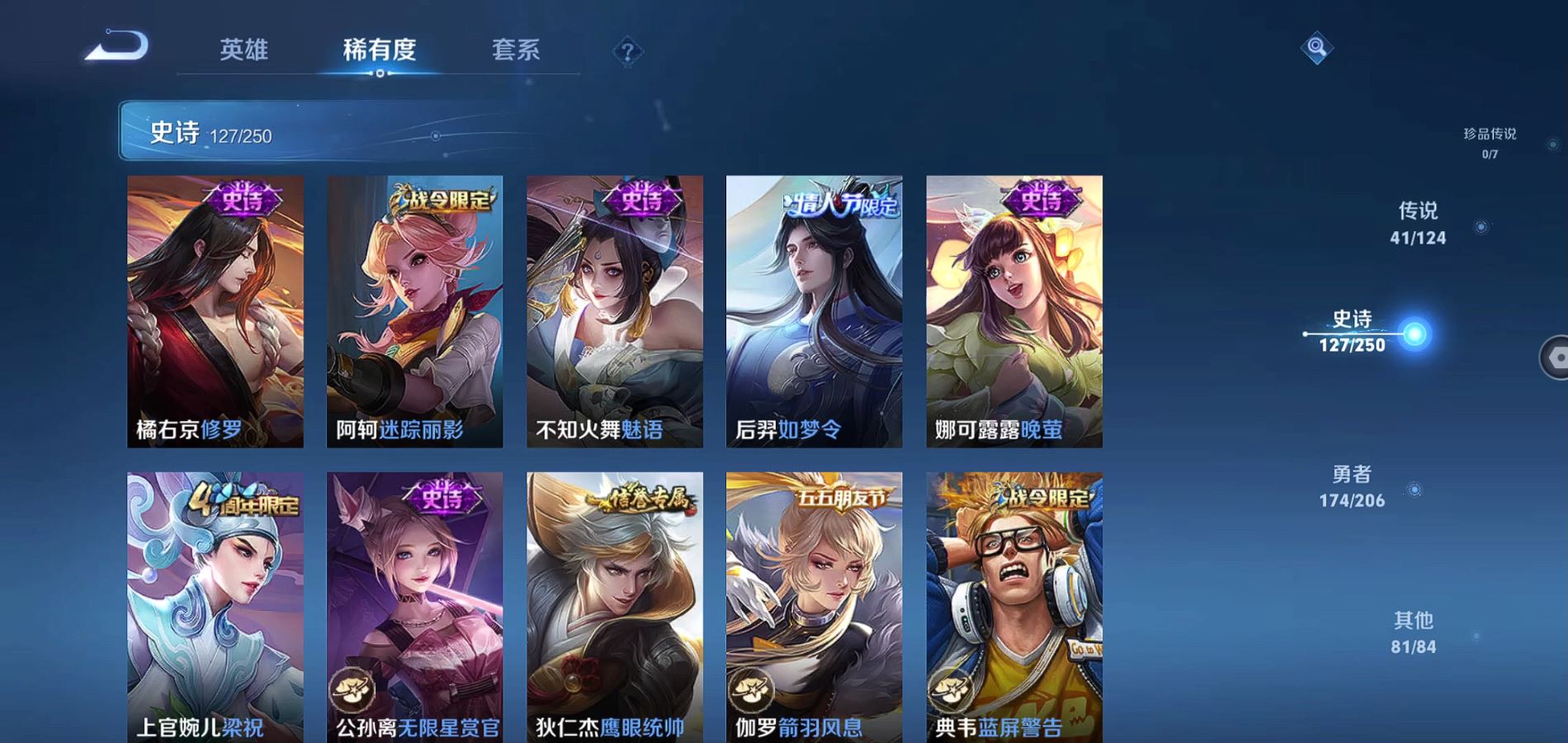 WZQM3111762王者荣耀账号详情图20