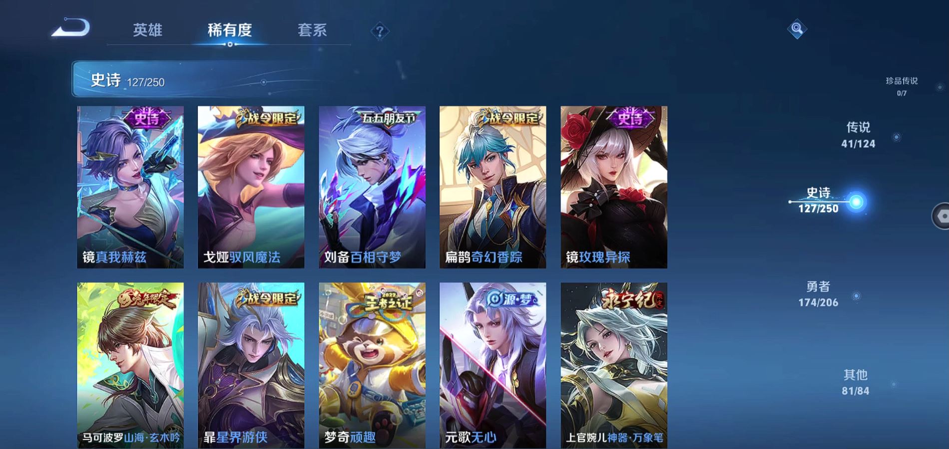 WZQM3111762王者荣耀账号详情图16