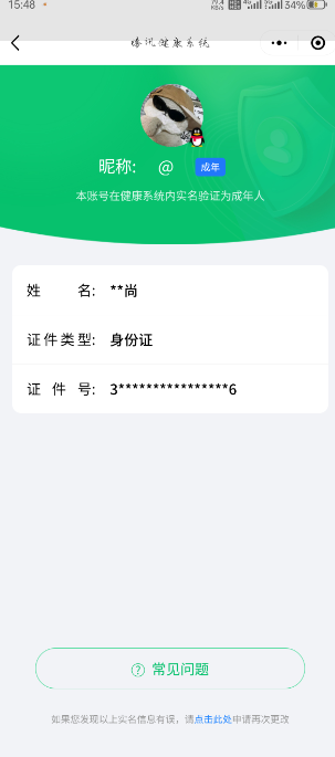 WZQM3111761王者荣耀账号详情图2 WZQM3111761王者荣耀账号详情图2