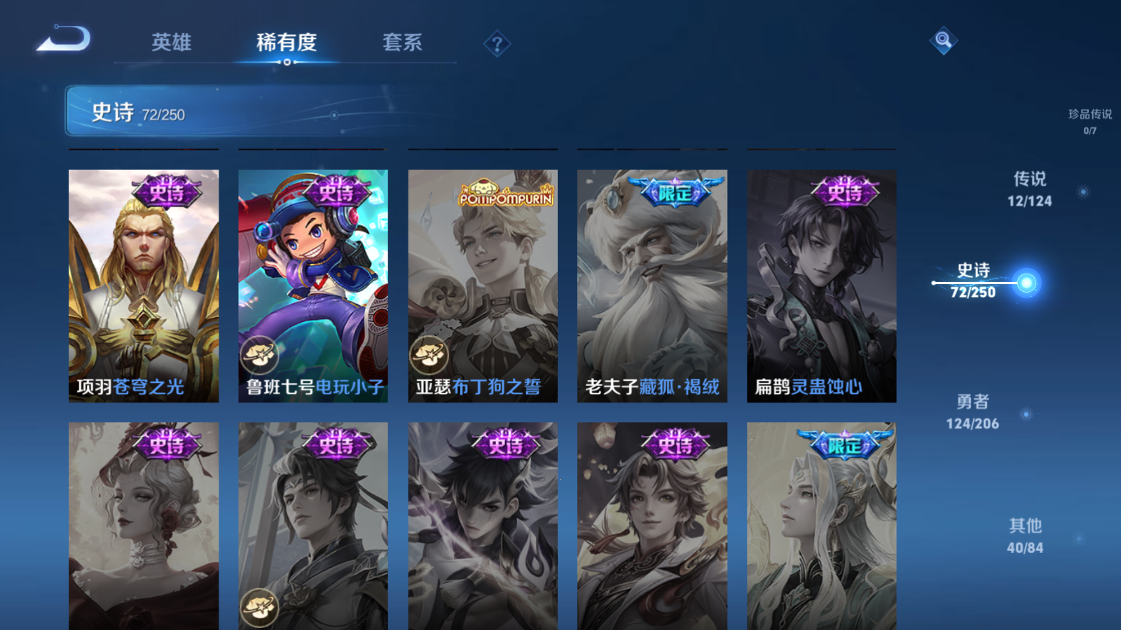 WZQM3111761王者荣耀账号详情图9 WZQM3111761王者荣耀账号详情图9