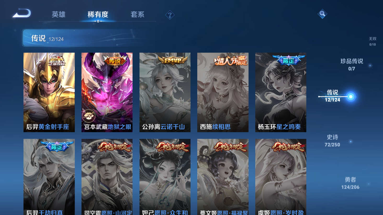 WZQM3111761王者荣耀账号详情图6 WZQM3111761王者荣耀账号详情图6