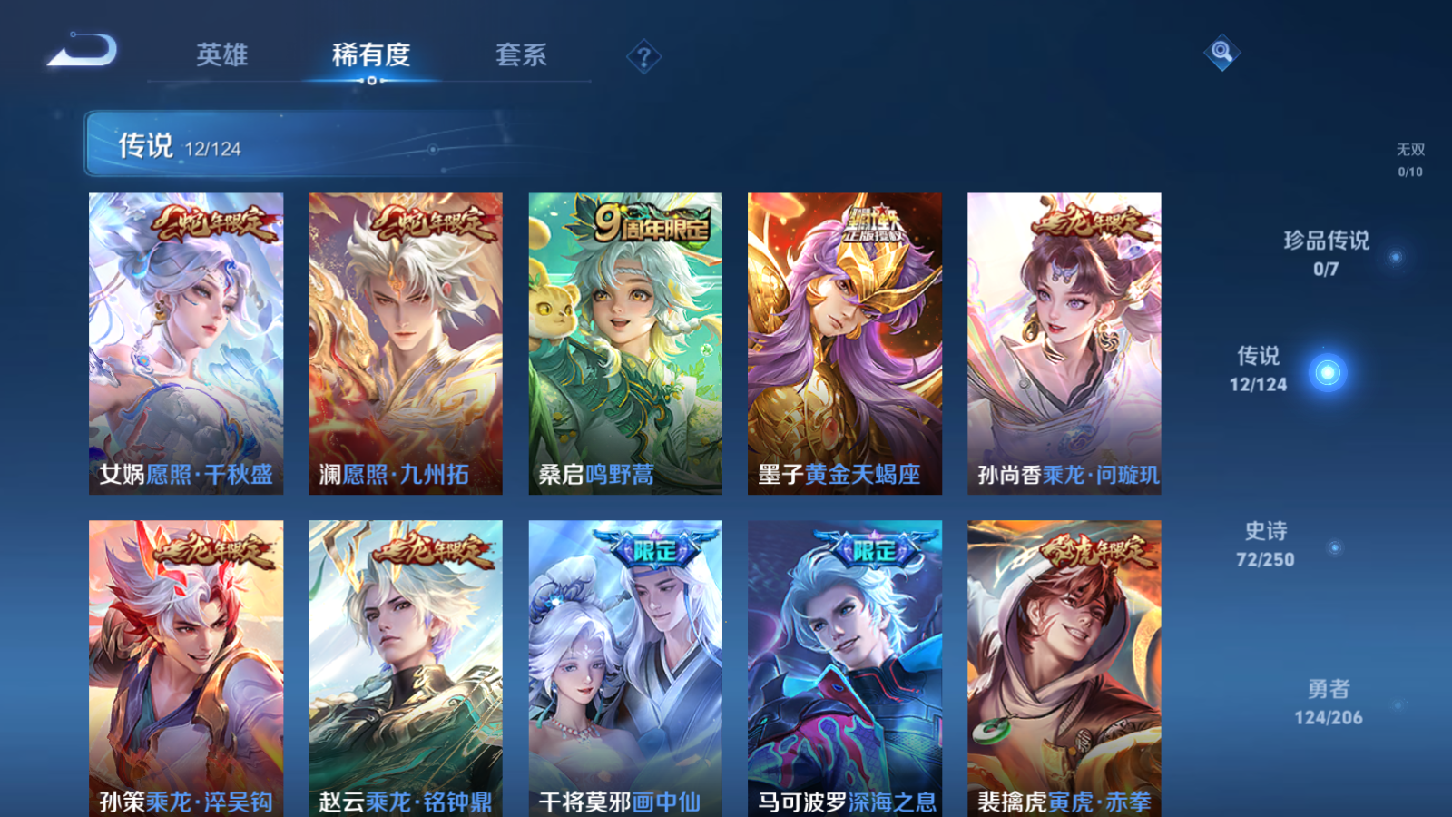 WZQM3111761王者荣耀账号详情图11 WZQM3111761王者荣耀账号详情图11