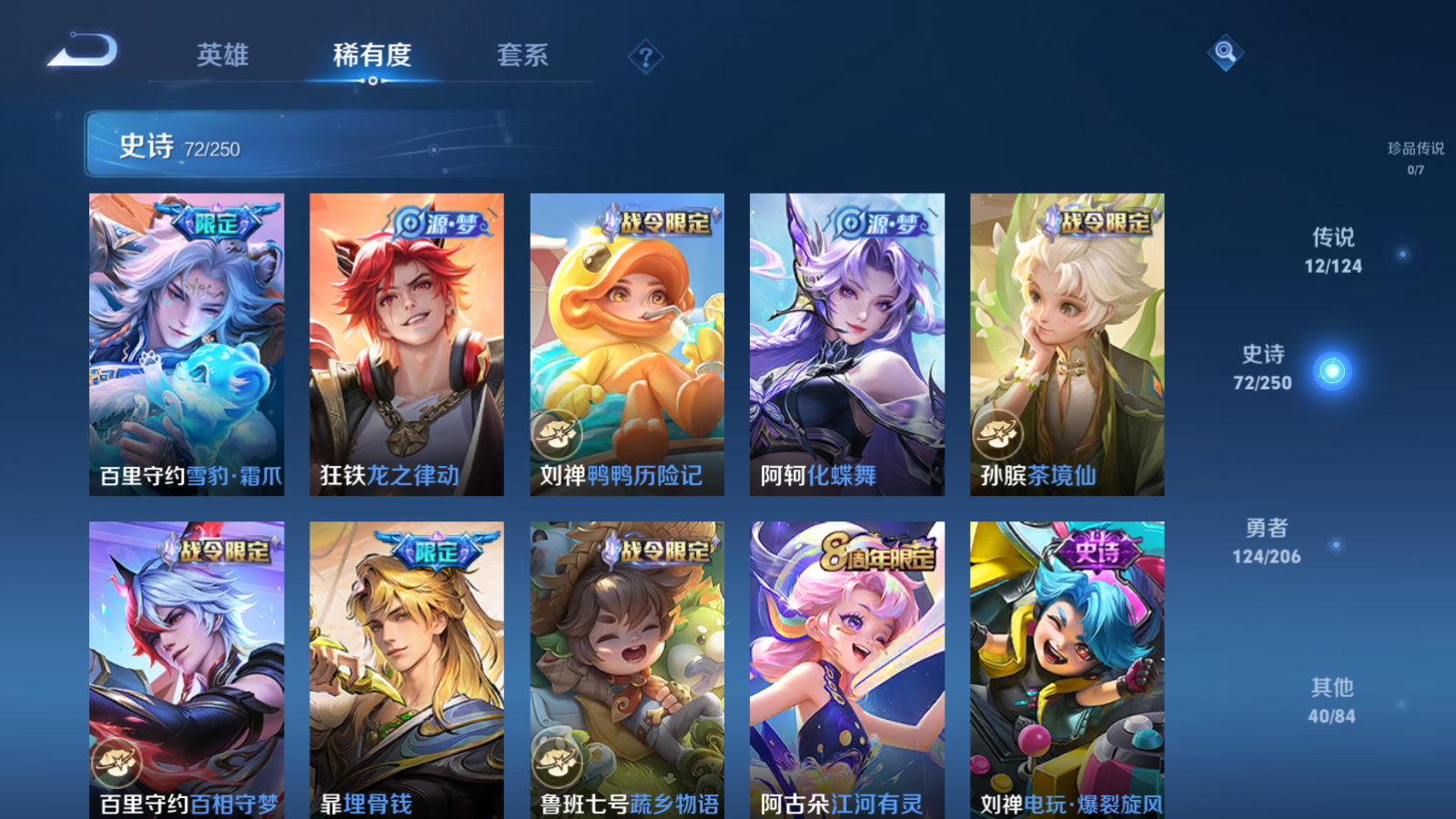 WZQM3111761王者荣耀账号详情图8 WZQM3111761王者荣耀账号详情图8