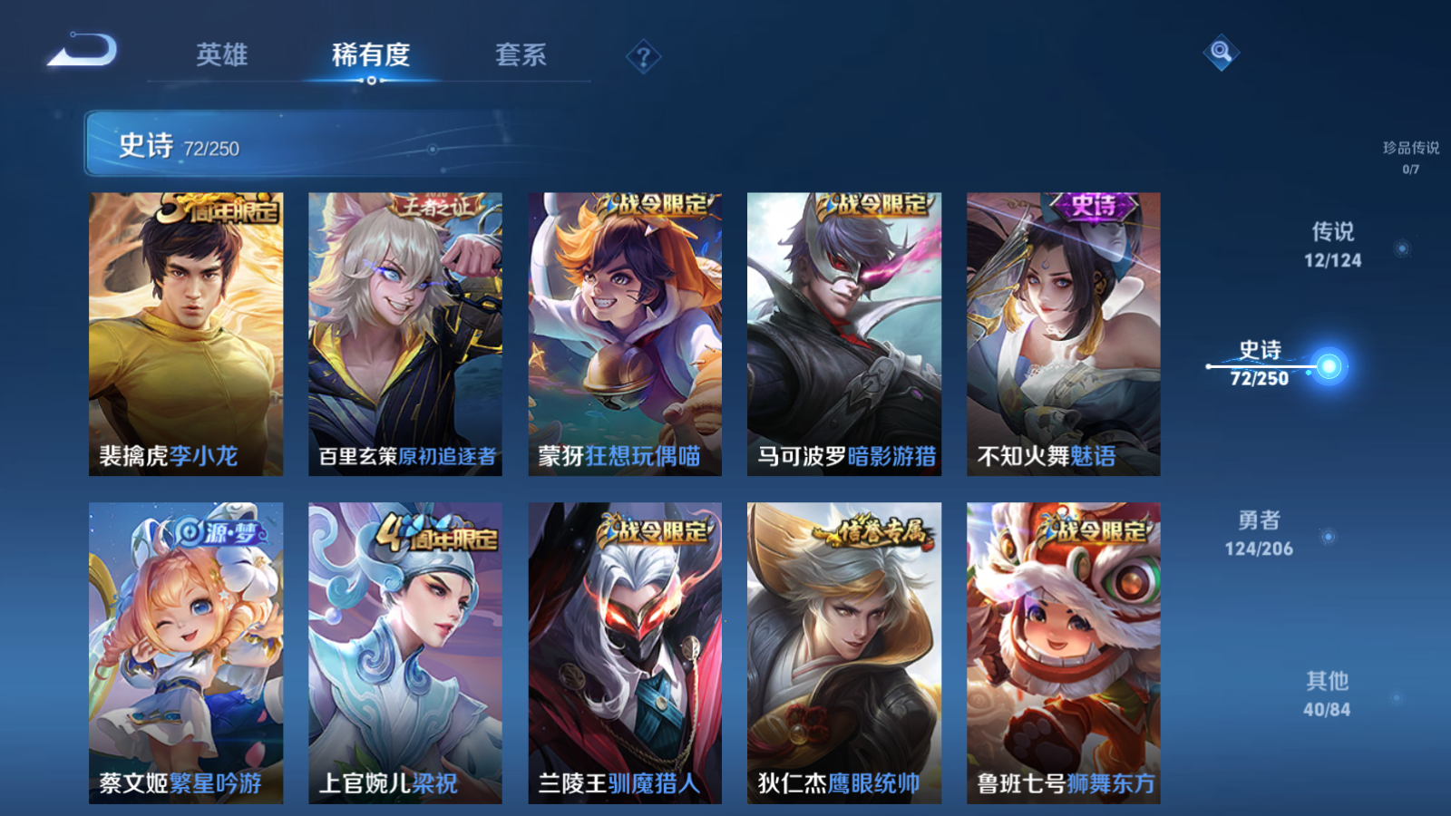 WZQM3111761王者荣耀账号详情图12 WZQM3111761王者荣耀账号详情图12