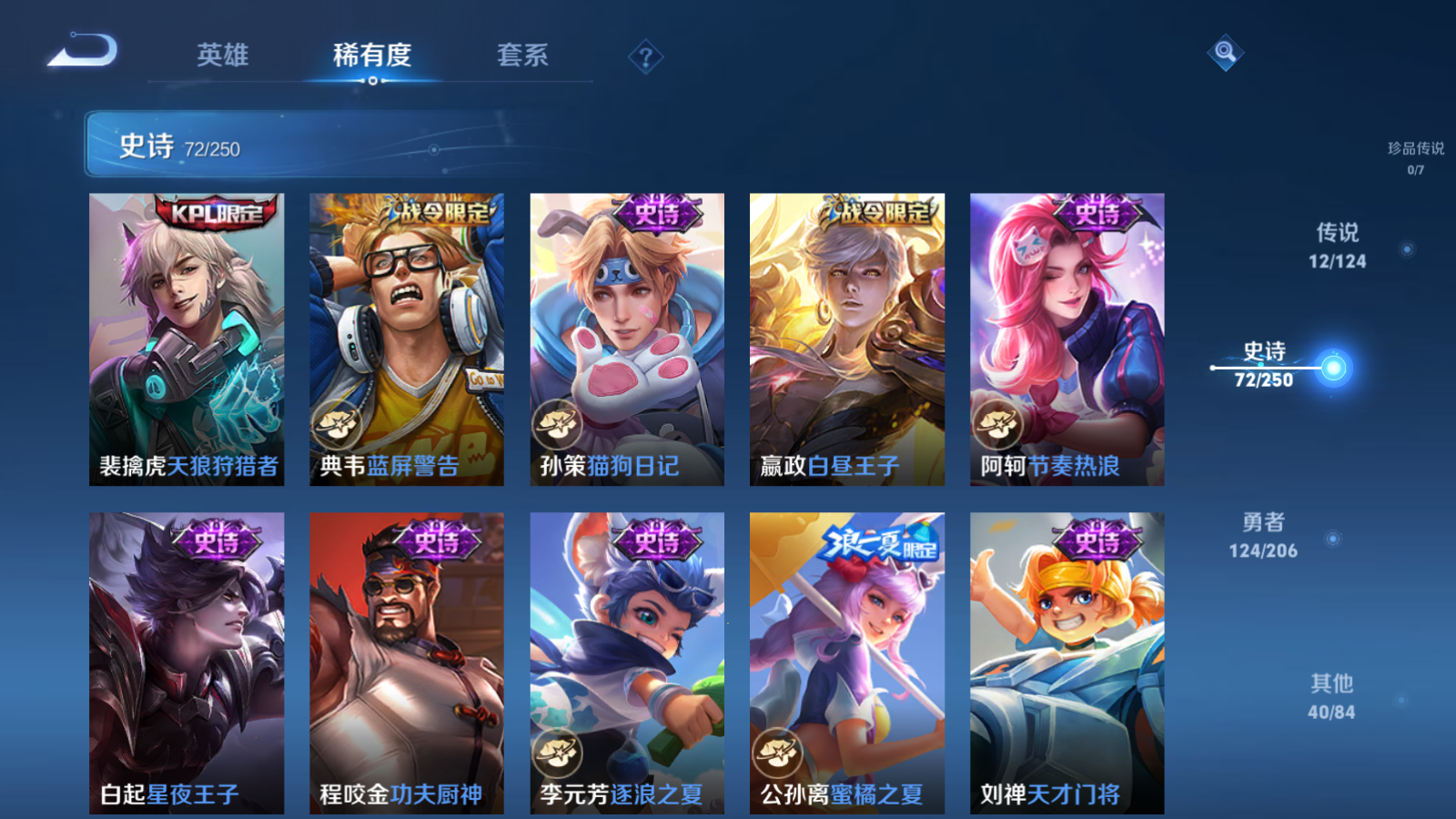 WZQM3111761王者荣耀账号详情图13 WZQM3111761王者荣耀账号详情图13