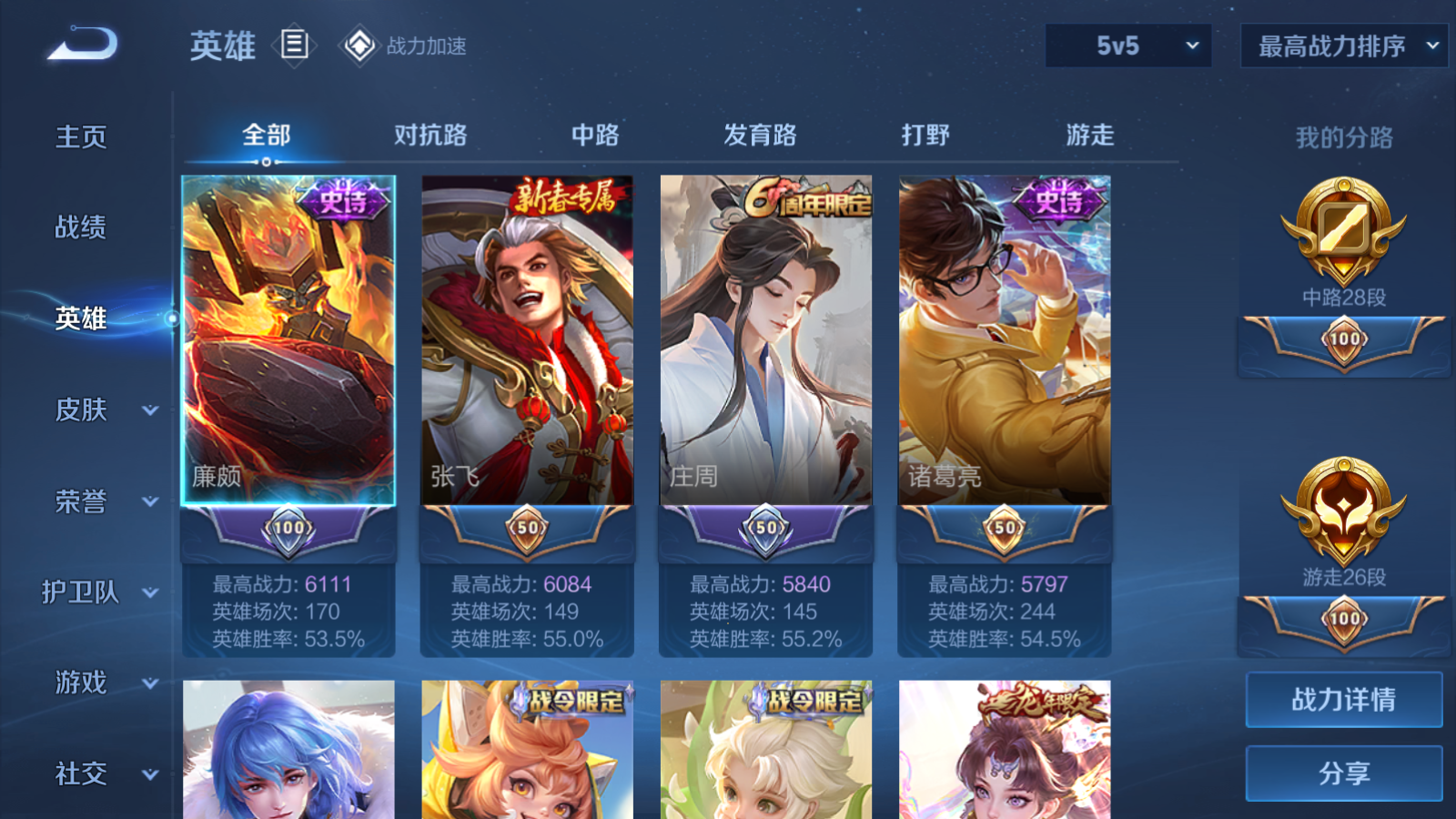 WZQM3111761王者荣耀账号详情图10 WZQM3111761王者荣耀账号详情图10