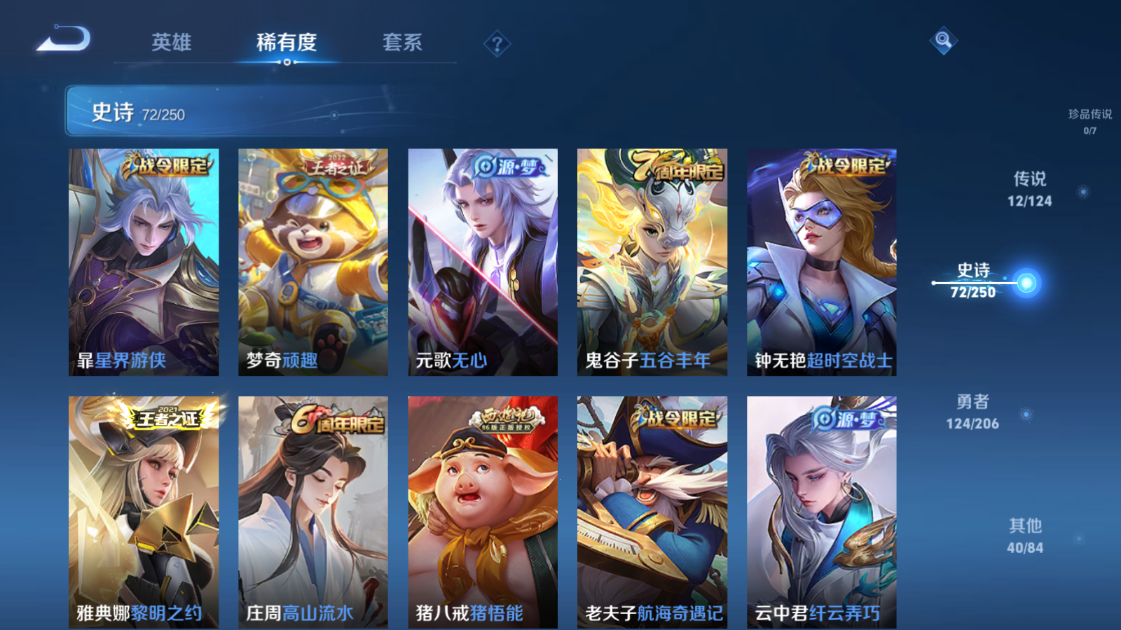 WZQM3111761王者荣耀账号详情图7 WZQM3111761王者荣耀账号详情图7