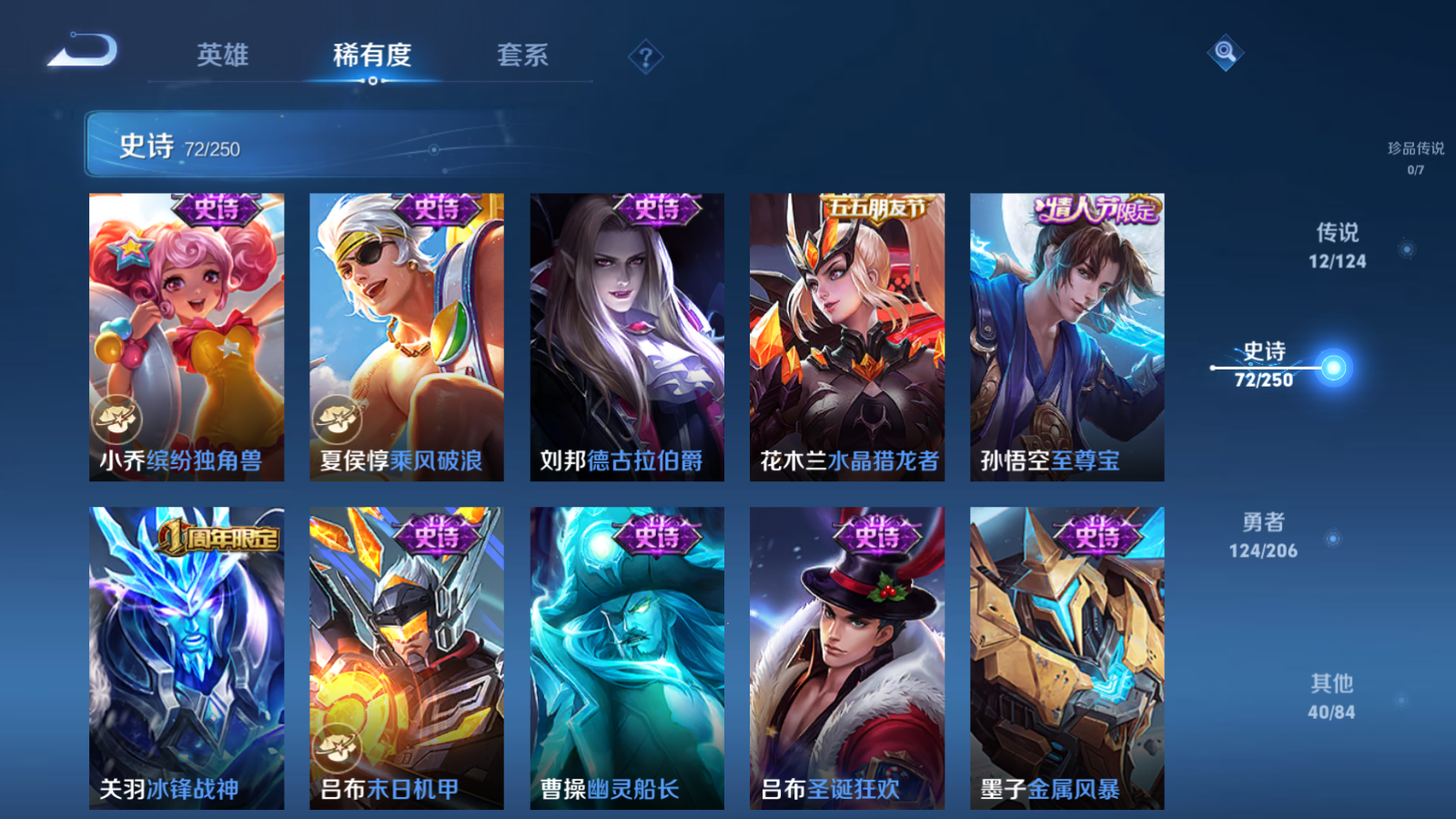 WZQM3111761王者荣耀账号详情图16 WZQM3111761王者荣耀账号详情图16