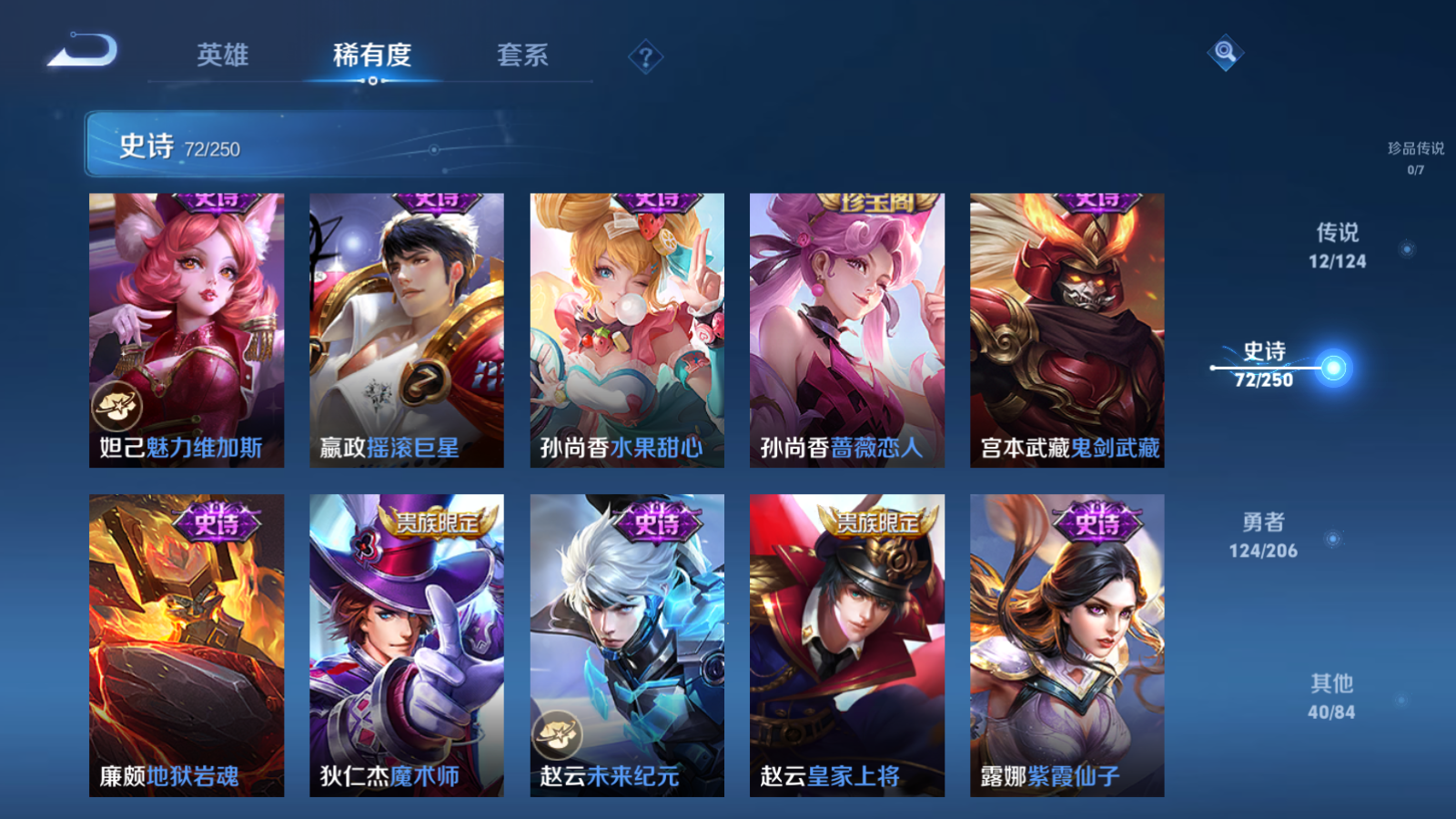 WZQM3111761王者荣耀账号详情图14 WZQM3111761王者荣耀账号详情图14