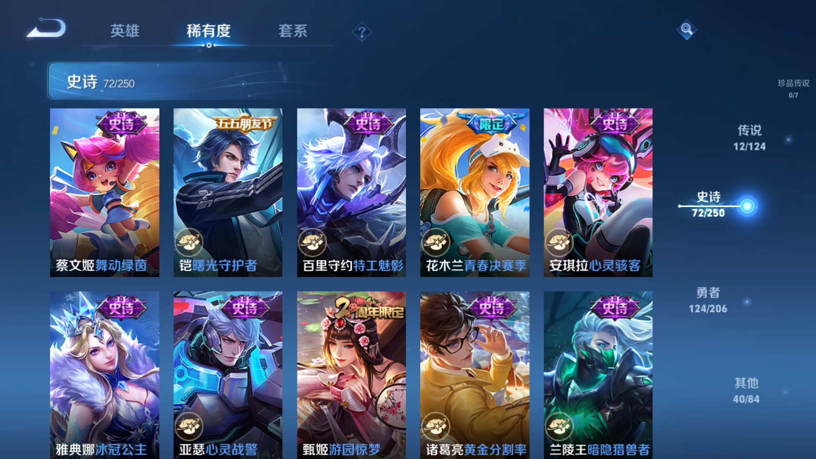 WZQM3111761王者荣耀账号详情图15 WZQM3111761王者荣耀账号详情图15