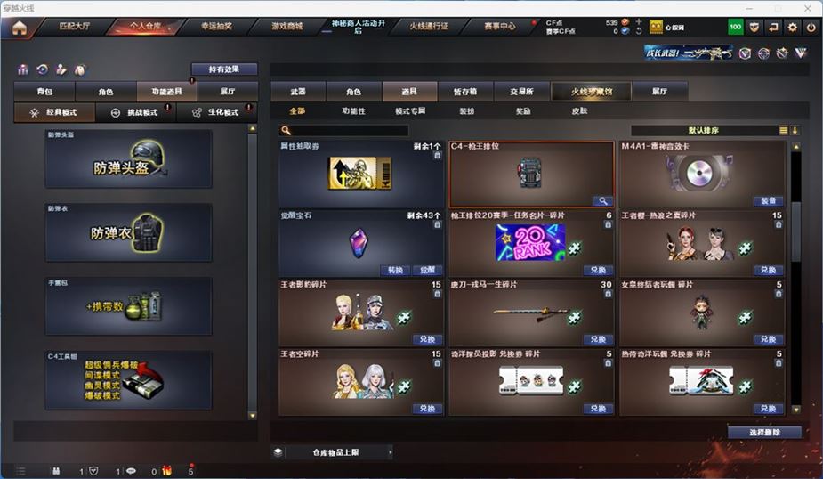 CFQM311798穿越火线账号详情图17 CFQM311798穿越火线账号详情图17