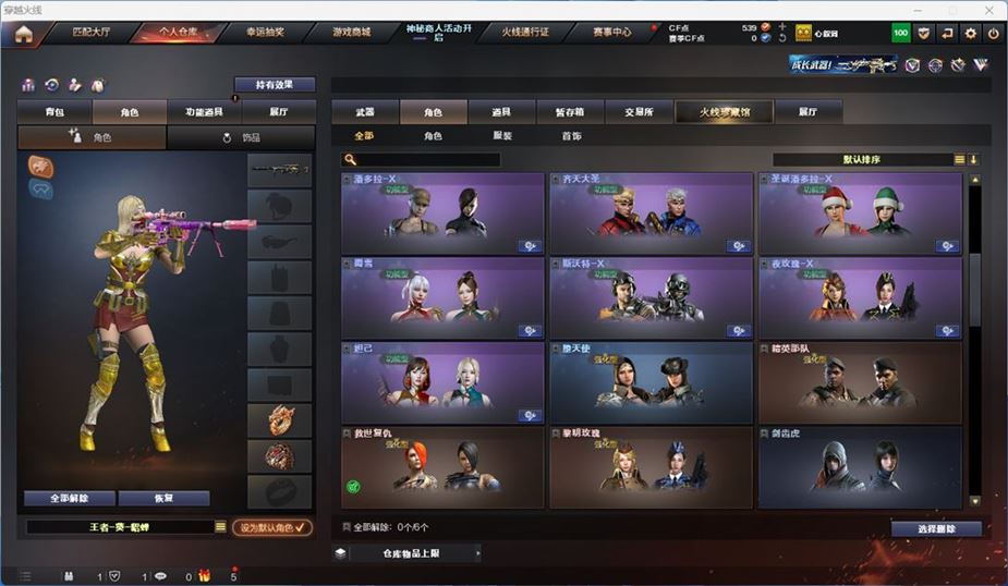 CFQM311798穿越火线账号详情图15 CFQM311798穿越火线账号详情图15