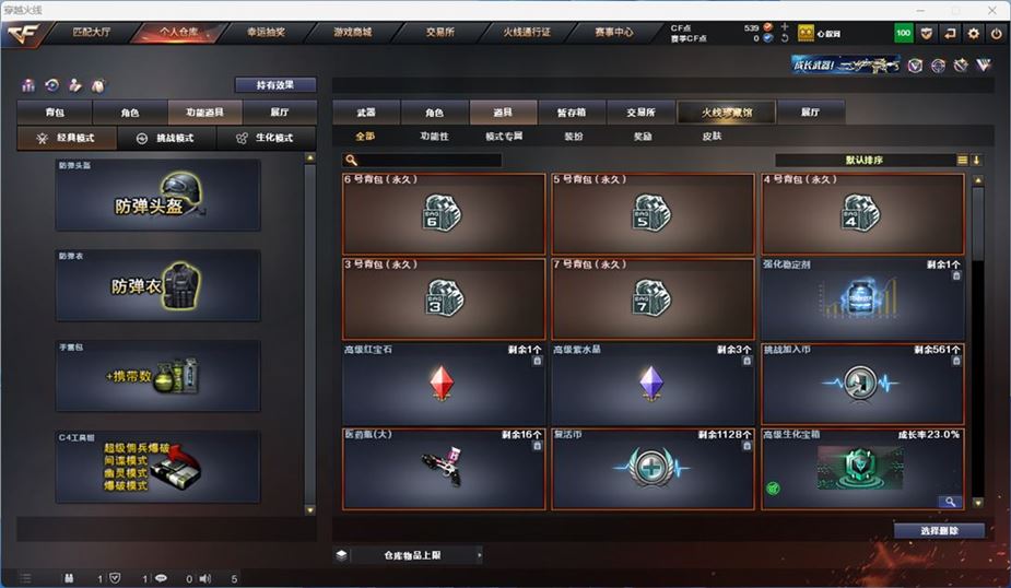 CFQM311798穿越火线账号详情图16 CFQM311798穿越火线账号详情图16