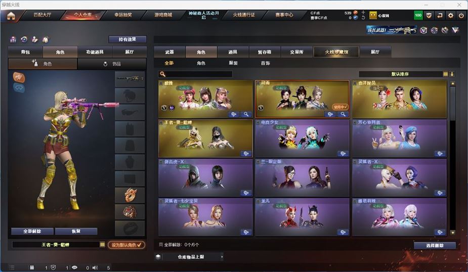 CFQM311798穿越火线账号详情图14 CFQM311798穿越火线账号详情图14