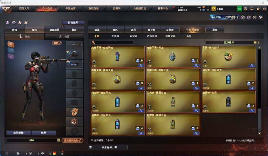 CFQM311798穿越火线账号详情图5 CFQM311798穿越火线账号详情图5