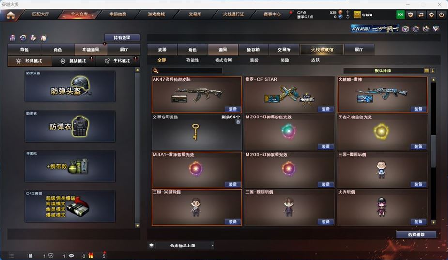 CFQM311798穿越火线账号详情图19 CFQM311798穿越火线账号详情图19