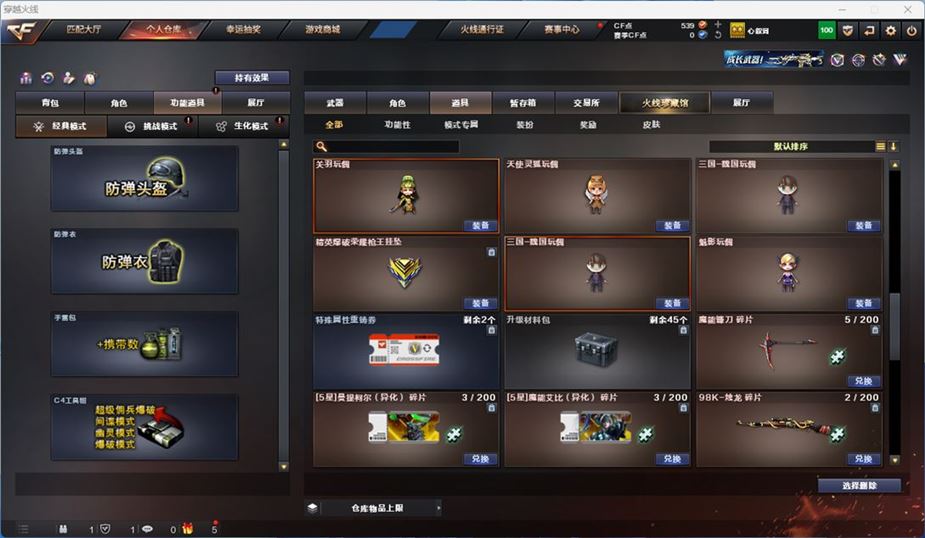 CFQM311798穿越火线账号详情图20 CFQM311798穿越火线账号详情图20