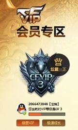 CFQM311798穿越火线账号详情图26 CFQM311798穿越火线账号详情图26