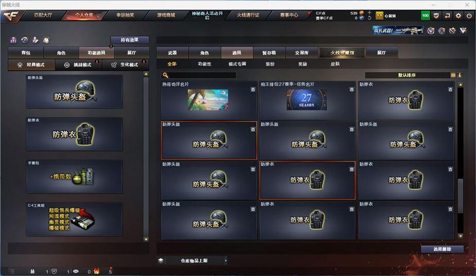 CFQM311798穿越火线账号详情图21 CFQM311798穿越火线账号详情图21