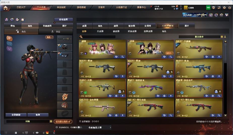 CFQM311798穿越火线账号详情图2 CFQM311798穿越火线账号详情图2