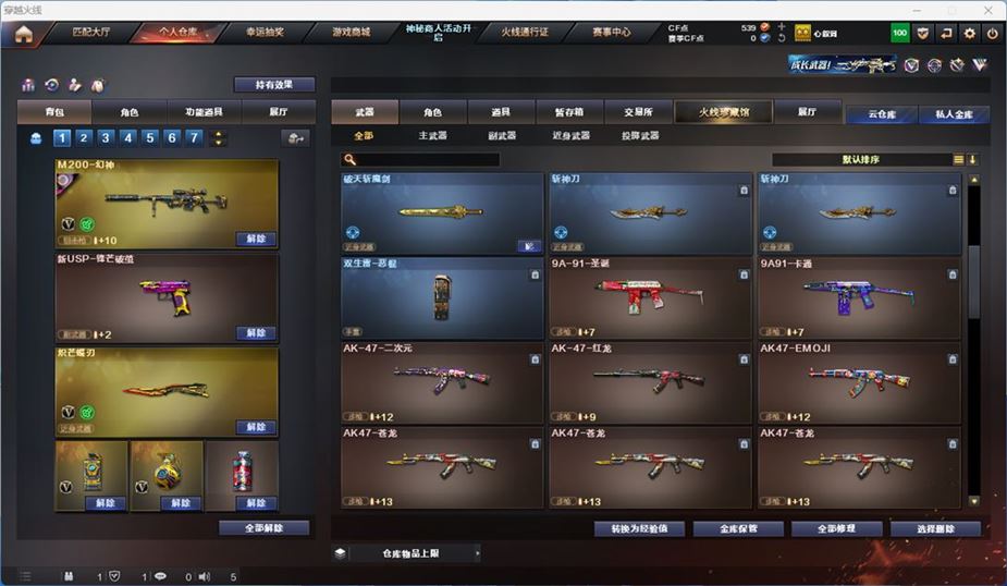 CFQM311798穿越火线账号详情图13 CFQM311798穿越火线账号详情图13