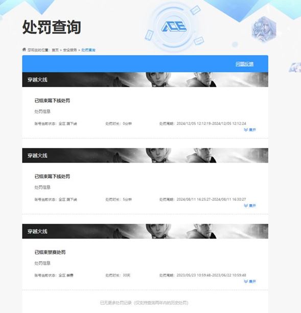CFQM311798穿越火线账号详情图23 CFQM311798穿越火线账号详情图23