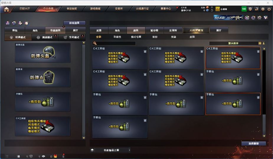 CFQM311798穿越火线账号详情图22 CFQM311798穿越火线账号详情图22