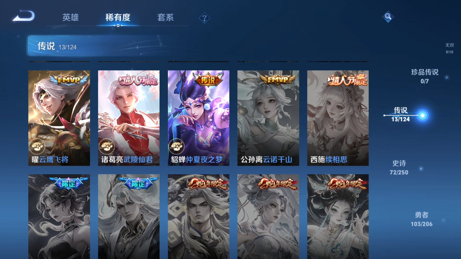 WZQM3111758王者荣耀账号详情图5 WZQM3111758王者荣耀账号详情图5