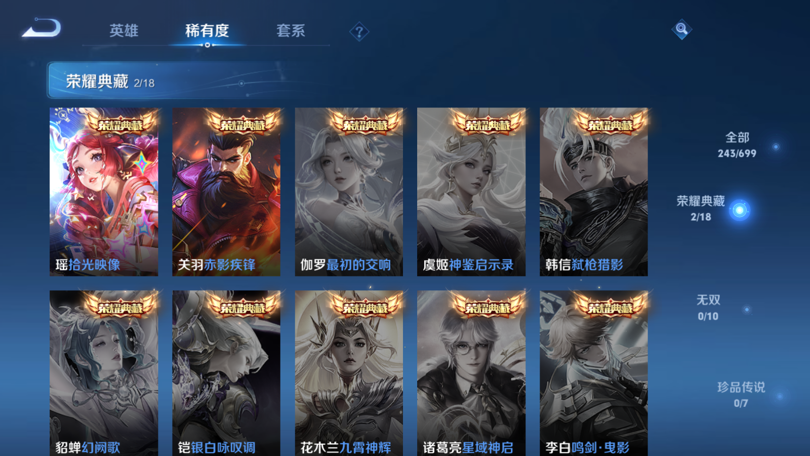 WZQM3111758王者荣耀账号详情图6 WZQM3111758王者荣耀账号详情图6