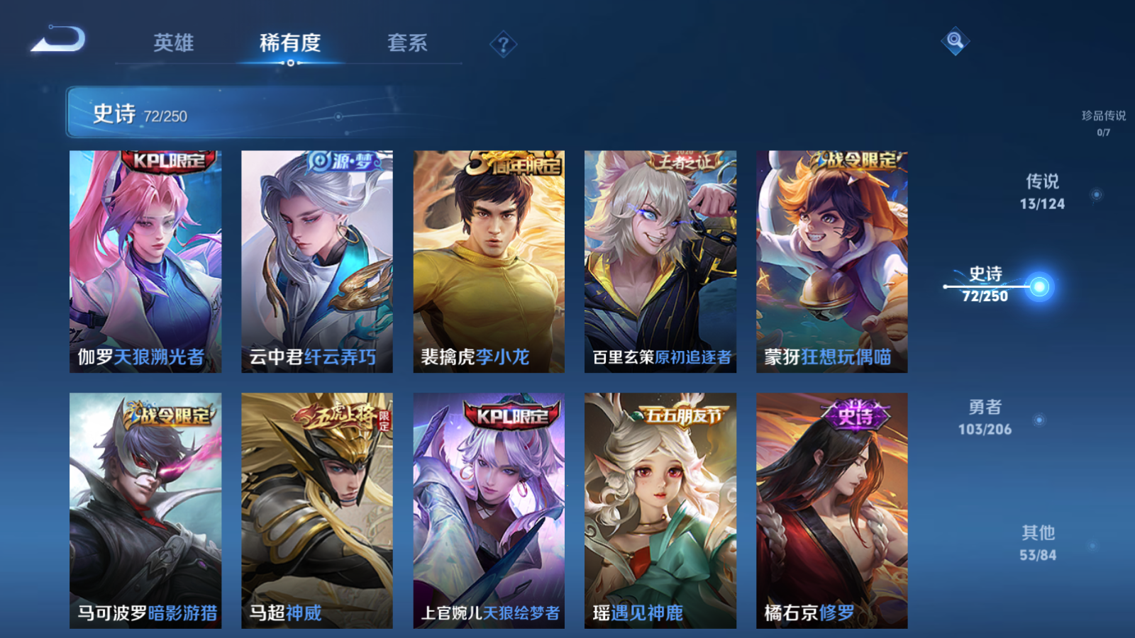 WZQM3111758王者荣耀账号详情图9 WZQM3111758王者荣耀账号详情图9