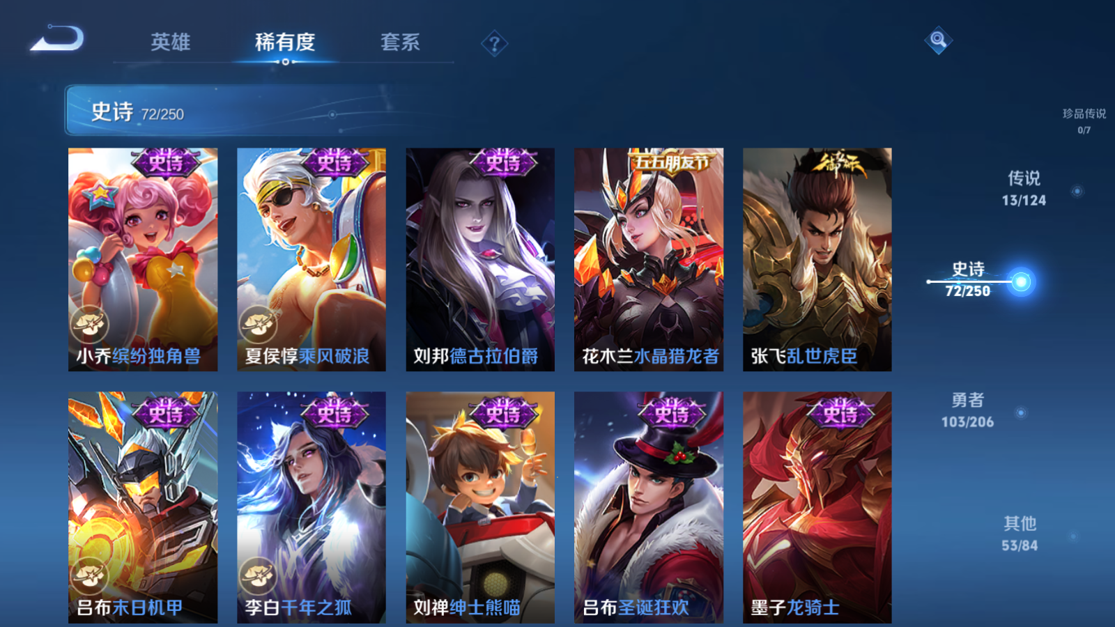 WZQM3111758王者荣耀账号详情图12 WZQM3111758王者荣耀账号详情图12