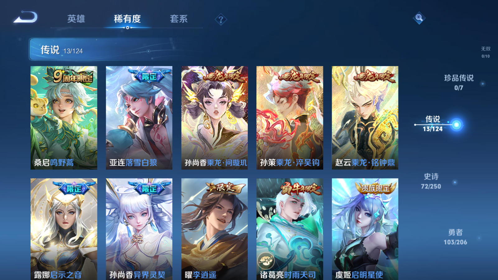 WZQM3111758王者荣耀账号详情图8 WZQM3111758王者荣耀账号详情图8