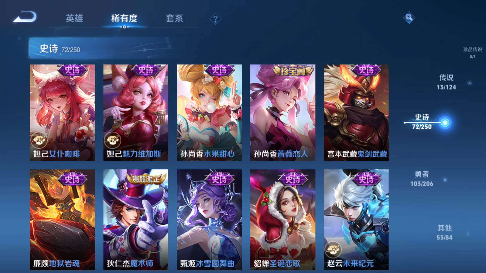 WZQM3111758王者荣耀账号详情图16 WZQM3111758王者荣耀账号详情图16