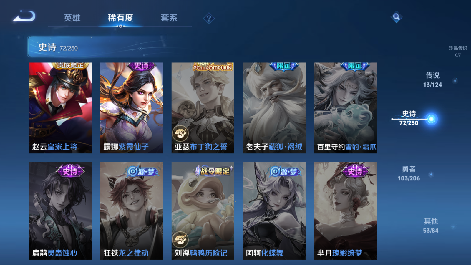 WZQM3111758王者荣耀账号详情图15 WZQM3111758王者荣耀账号详情图15
