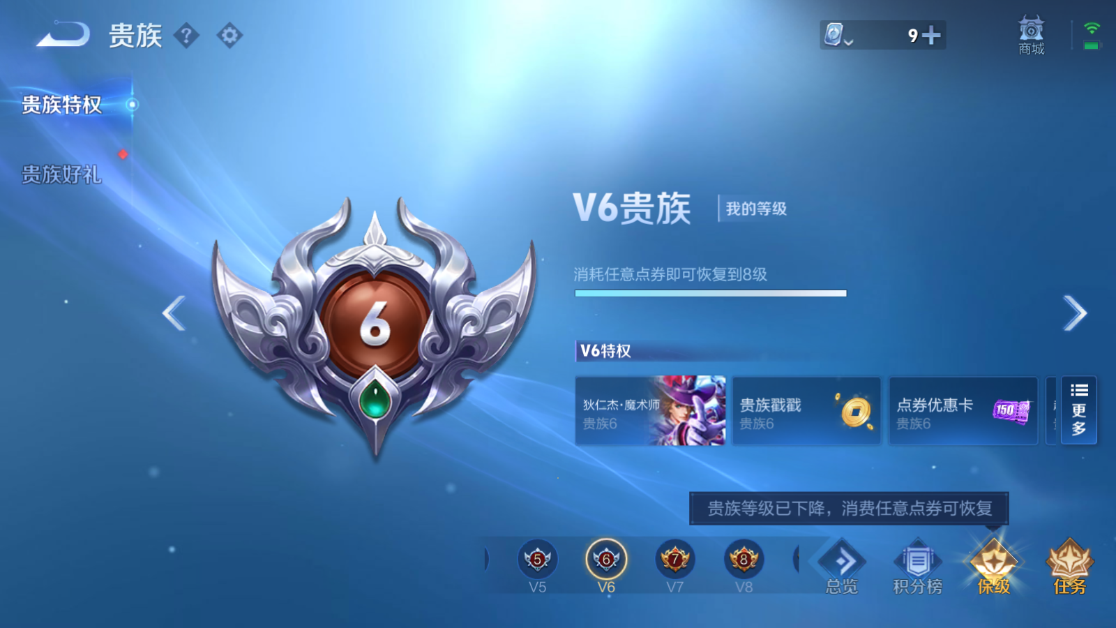 WZQM3111758王者荣耀账号详情图18 WZQM3111758王者荣耀账号详情图18