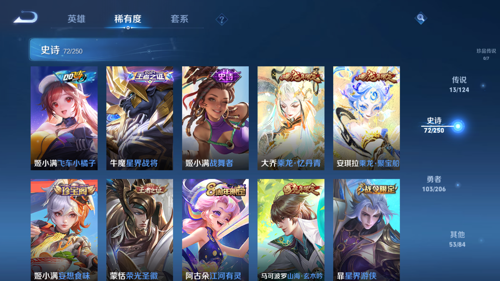 WZQM3111758王者荣耀账号详情图10 WZQM3111758王者荣耀账号详情图10