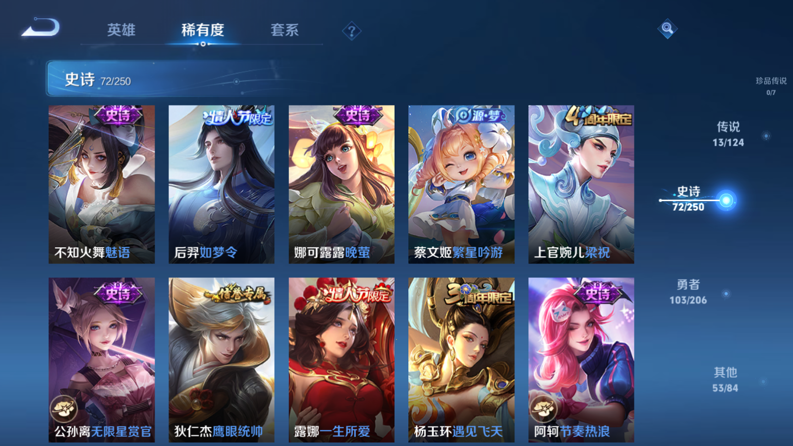 WZQM3111758王者荣耀账号详情图14 WZQM3111758王者荣耀账号详情图14
