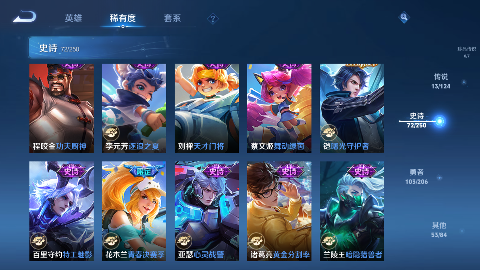 WZQM3111758王者荣耀账号详情图11 WZQM3111758王者荣耀账号详情图11
