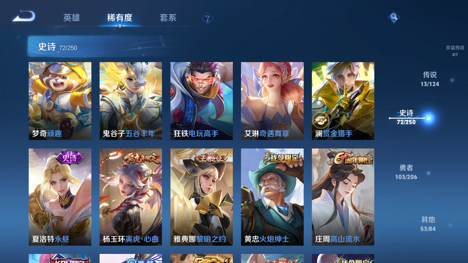 WZQM3111758王者荣耀账号详情图13 WZQM3111758王者荣耀账号详情图13