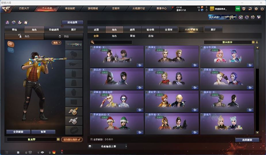 CFQM311799穿越火线账号详情图10 CFQM311799穿越火线账号详情图10