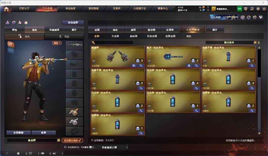 CFQM311799穿越火线账号详情图3 CFQM311799穿越火线账号详情图3