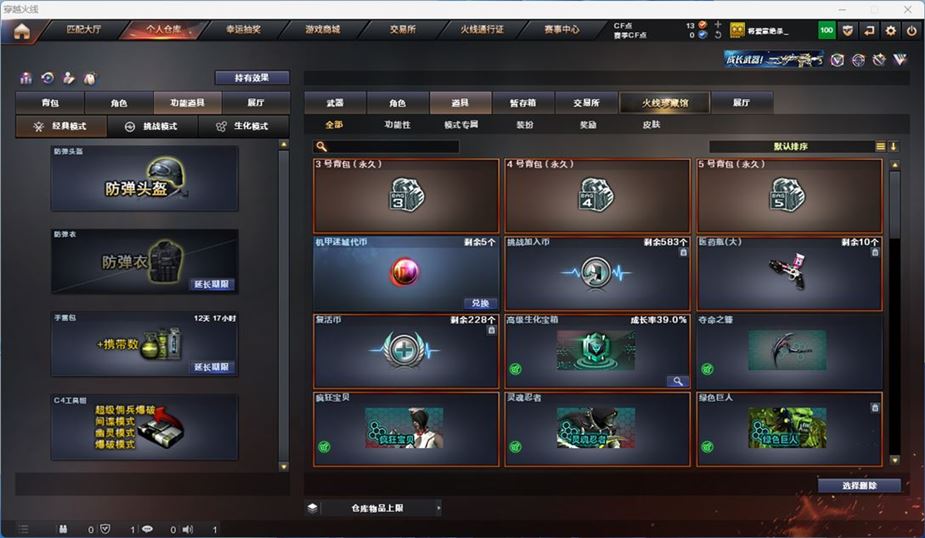 CFQM311799穿越火线账号详情图12 CFQM311799穿越火线账号详情图12