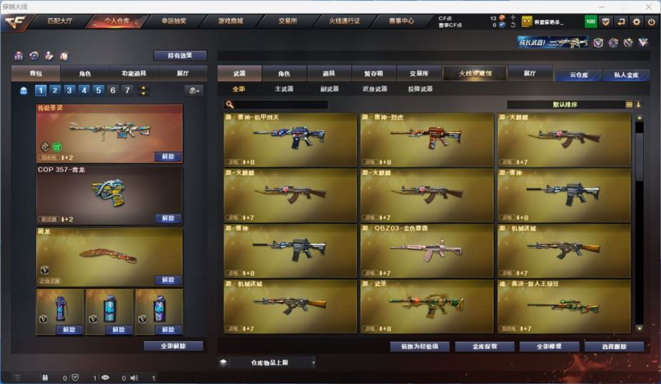 CFQM311799穿越火线账号详情图5 CFQM311799穿越火线账号详情图5